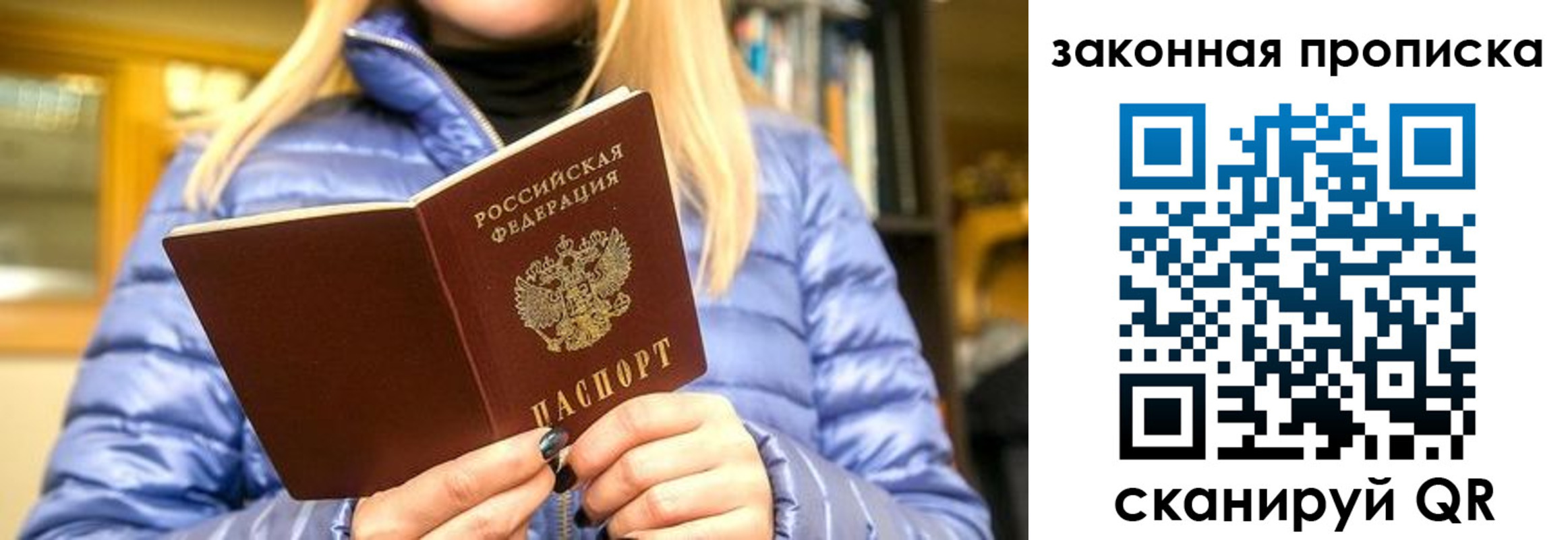 прописка ребенка в Армавире