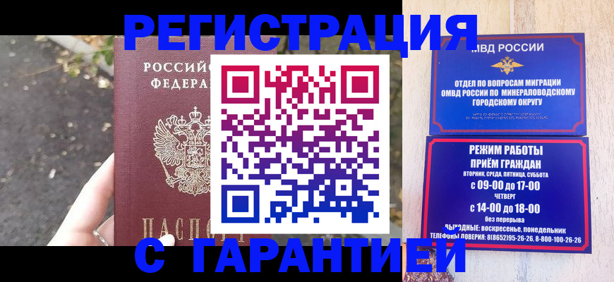 регистрация для дет. сада в Армавире
