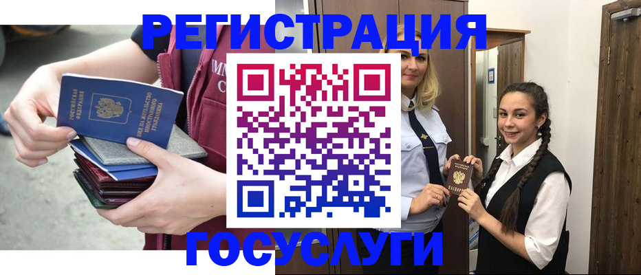купить прописку в Армавире