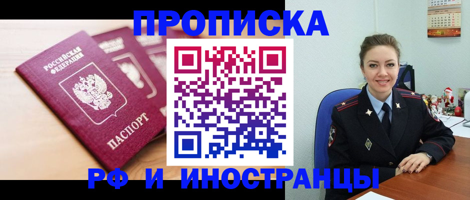 временная регистрация гарантия в Армавире