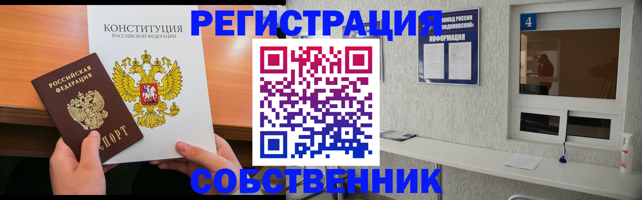 пропишу в квартире в Армавире